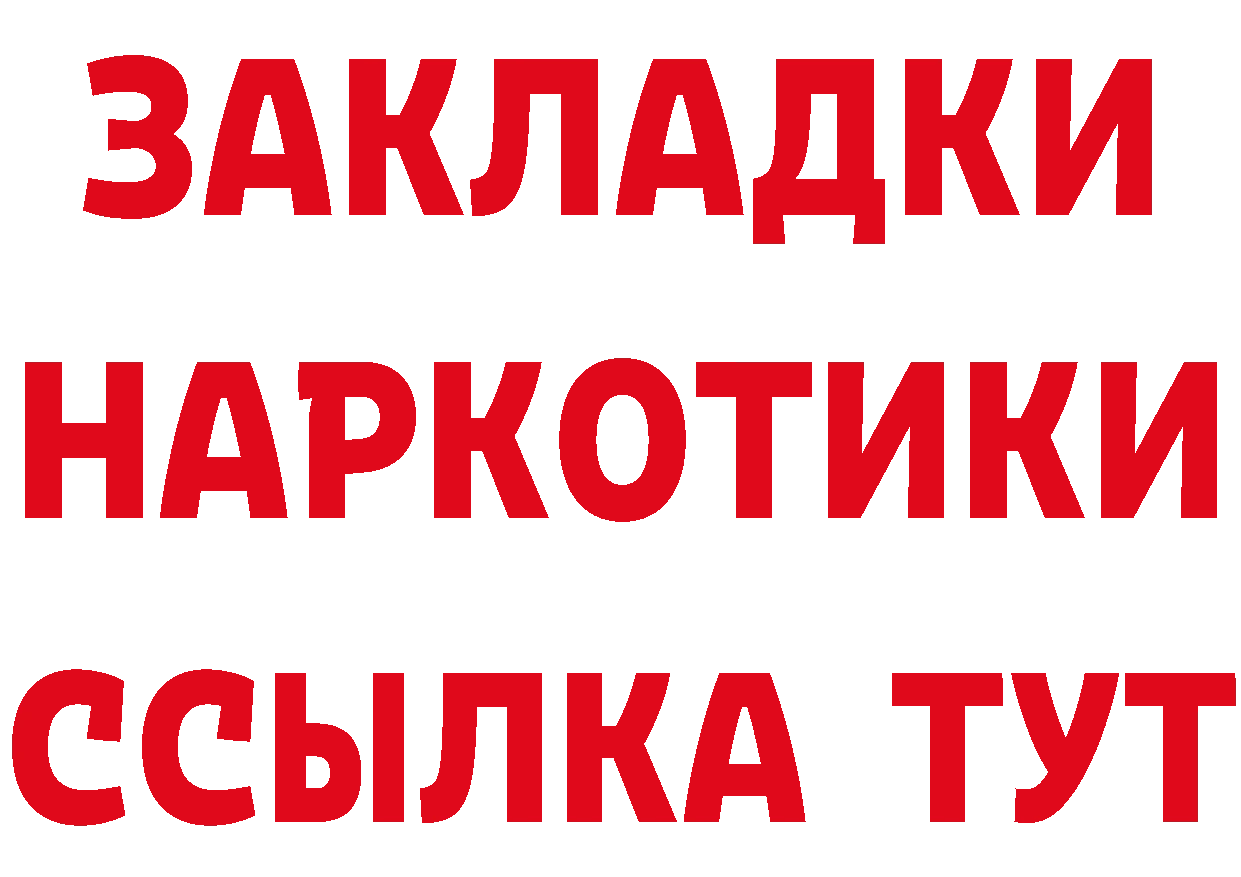 Кетамин ketamine зеркало маркетплейс omg Хабаровск